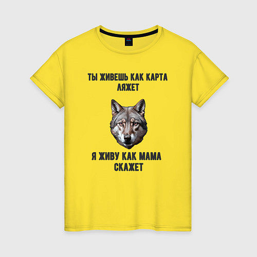 Женская футболка Мемасный волк / Желтый – фото 1