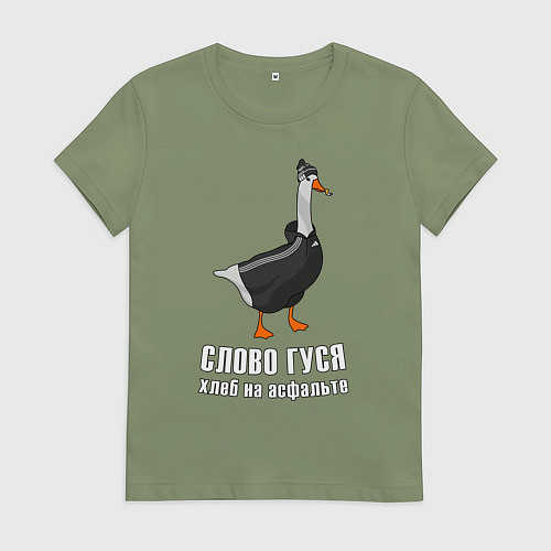 Женская футболка Слово Гуся / Авокадо – фото 1