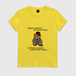 Футболка хлопковая женская Мишка Марат: ты теперь пацан, цвет: желтый