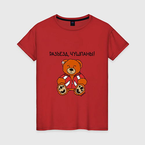 Женская футболка Медведь Марат: разъезд чушпаны / Красный – фото 1