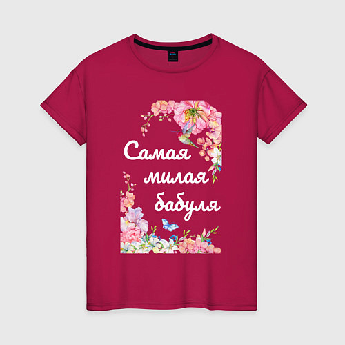 Женская футболка Милая бабуля / Маджента – фото 1