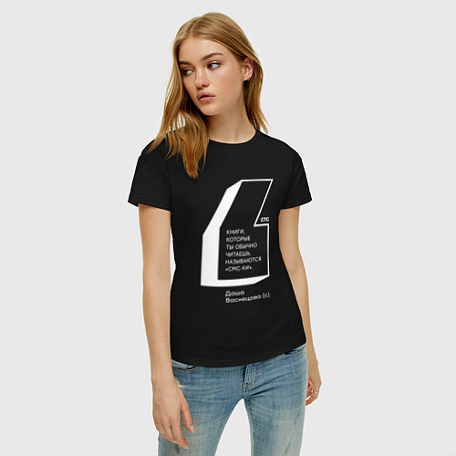 Женская футболка Папины Дочки - книги смски / Черный – фото 3