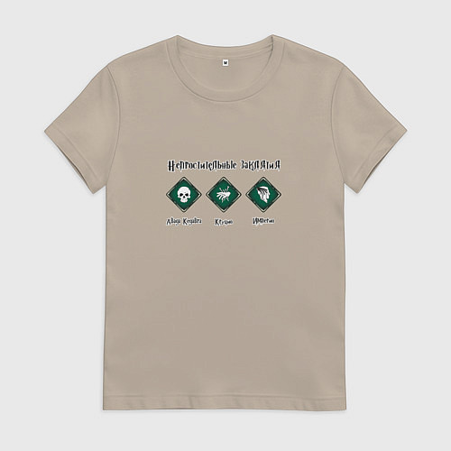 Женская футболка Непростительные заклятия / Миндальный – фото 1