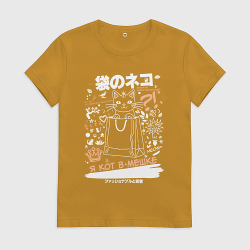 Женская футболка MoMo - кот в мешке темный / Горчичный – фото 1