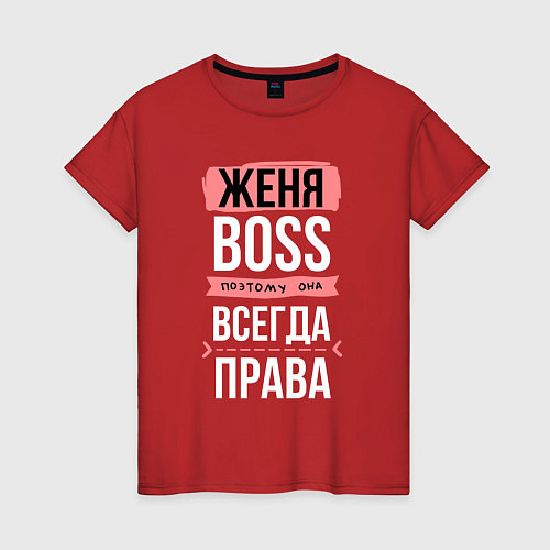 Женская футболка Босс Женя - всегда права / Красный – фото 1