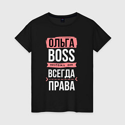 Футболка хлопковая женская Босс Оля - всегда права, цвет: черный