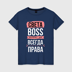 Футболка хлопковая женская Босс Света - всегда права, цвет: тёмно-синий