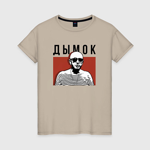 Женская футболка Дымок - Ицык Цыпер / Миндальный – фото 1
