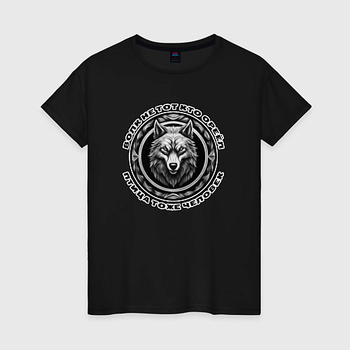 Женская футболка Морда волка и мем / Черный – фото 1