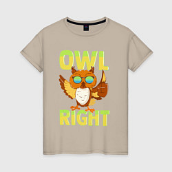 Футболка хлопковая женская Owl right - каламбур отлично, цвет: миндальный