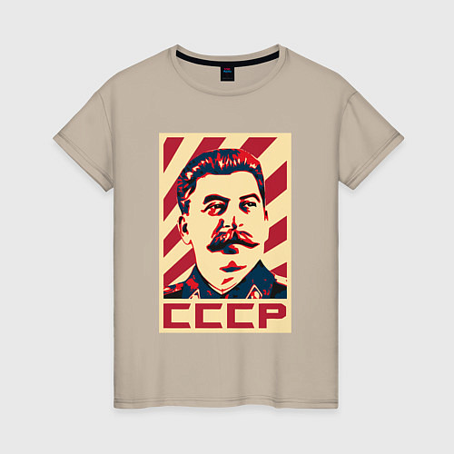 Женская футболка СССР Сталин / Миндальный – фото 1