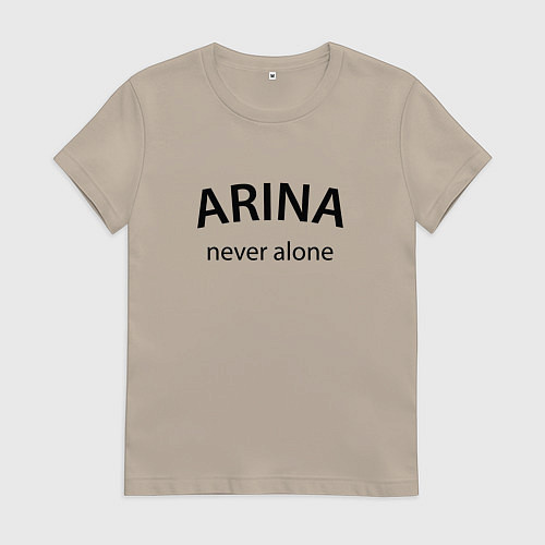 Женская футболка Arina never alone - motto / Миндальный – фото 1