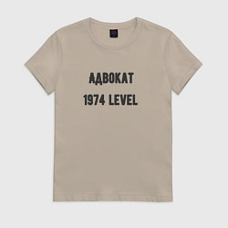 Футболка хлопковая женская Адвокат 1974 level, цвет: миндальный