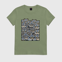 Футболка хлопковая женская Мемные волки - в жизни всегда две дороги, цвет: авокадо