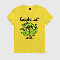 Футболка хлопковая женская Оторвёмся, цвет: желтый
