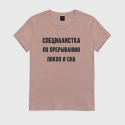 Футболка хлопковая женская Специалистка по прерыванию покоя, цвет: пыльно-розовый