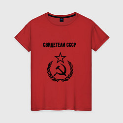 Футболка хлопковая женская Свидетели СССР, цвет: красный