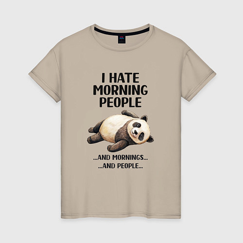 Женская футболка Hate morning people / Миндальный – фото 1