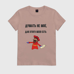 Футболка хлопковая женская Шеф что бы думать, цвет: пыльно-розовый
