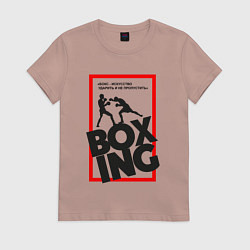 Футболка хлопковая женская Бокс - искусство, а не мордобой, цвет: пыльно-розовый