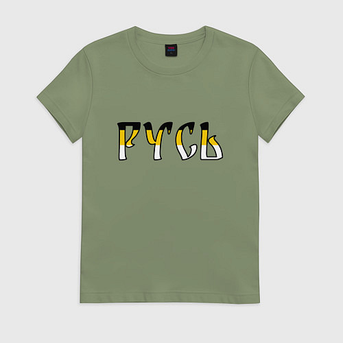 Женская футболка Русь старославянская / Авокадо – фото 1