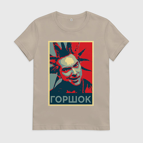 Женская футболка Горшок панк / Миндальный – фото 1