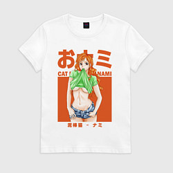 Футболка хлопковая женская Нами воровка, цвет: белый