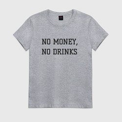 Футболка хлопковая женская Нет денег нет алкоголя, цвет: меланж