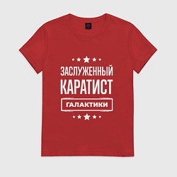 Футболка хлопковая женская Заслуженный каратист, цвет: красный
