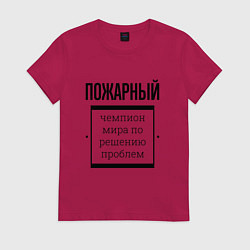 Футболка хлопковая женская Пожарный чемпион, цвет: маджента
