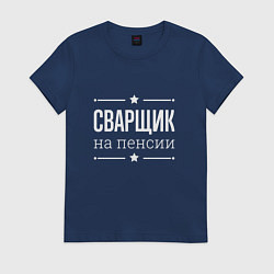 Футболка хлопковая женская Сварщик - на пенсии, цвет: тёмно-синий