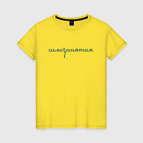 Женская футболка Самозанятая / Желтый – фото 1