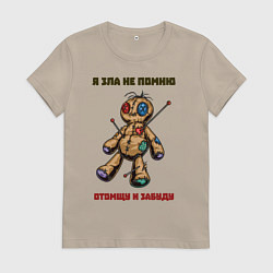 Футболка хлопковая женская Я зла не помню, цвет: миндальный