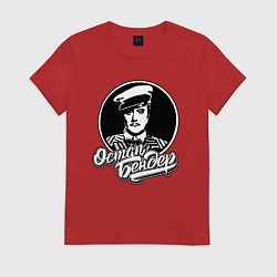 Футболка хлопковая женская Остап Ибрагимович Бендер, цвет: красный