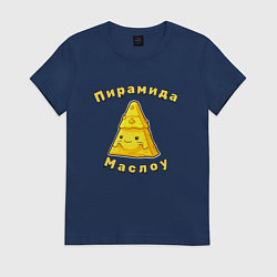 Футболка хлопковая женская Пирамида Маслоу - юмор каламбурный, цвет: тёмно-синий