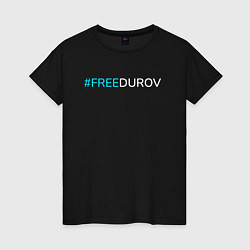 Футболка хлопковая женская Надпись FREEDUROV, цвет: черный