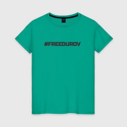 Женская футболка FREEDUROV - Павел Дуров свобода