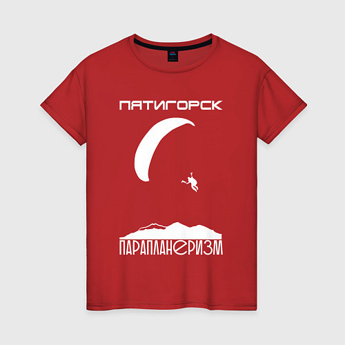 Женская футболка Пятигорск парапланеризм светлое / Красный – фото 1