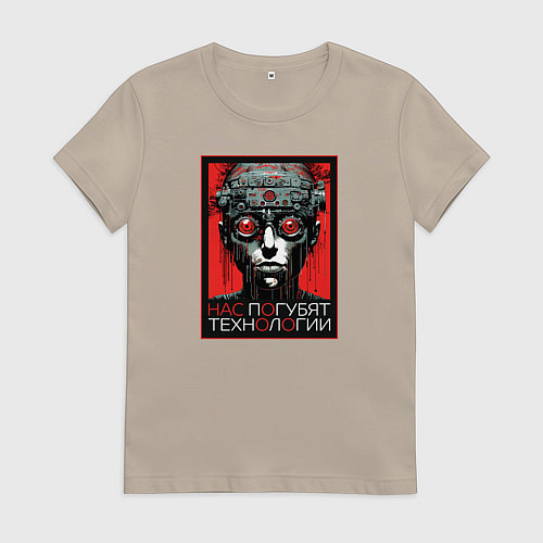 Женская футболка Технологии нас погубят кибер панк / Миндальный – фото 1