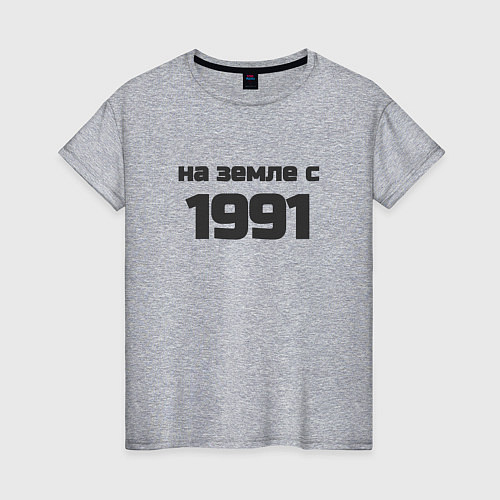 Женская футболка Надпись: на земле с 1991 / Меланж – фото 1