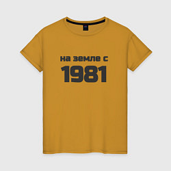 Женская футболка На земле с 1981