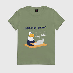 Футболка хлопковая женская Орел обработка фотографии, цвет: авокадо