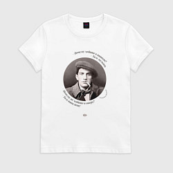 Футболка хлопковая женская Маяковский о пиве и музыке, цвет: белый
