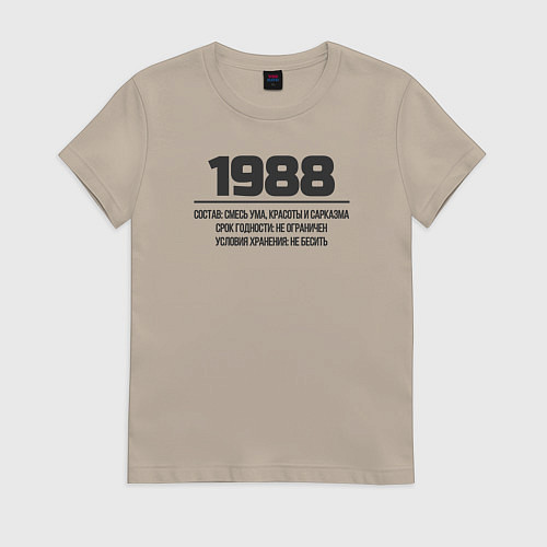 Женская футболка 1988 условия хранения / Миндальный – фото 1