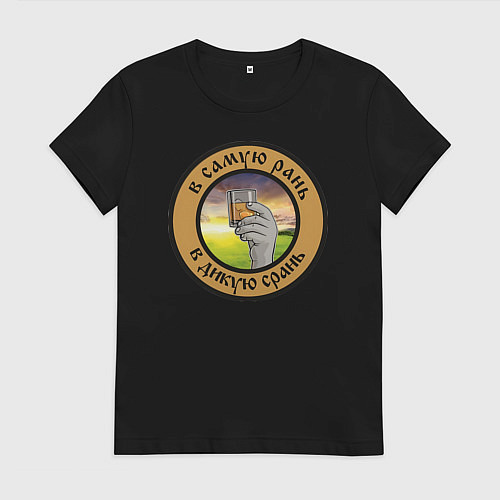 Женская футболка Алкоголь начало дня / Черный – фото 1