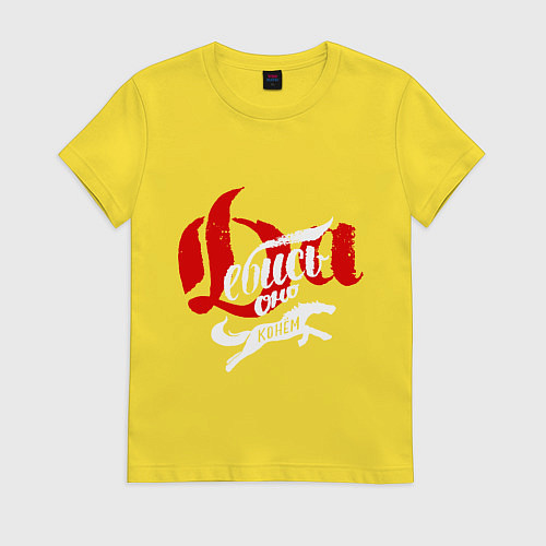 Женская футболка Да пошло оно все надпись / Желтый – фото 1