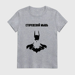 Футболка хлопковая женская Сторожевой мышь, цвет: меланж