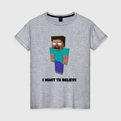 Женская футболка Herobrine i want to believe