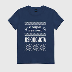 Футболка хлопковая женская С годом дзюдоиста, цвет: тёмно-синий