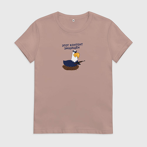 Женская футболка Орел: этот контент защищен / Пыльно-розовый – фото 1